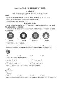 山西省晋中市祁县、灵石县2020-2021学年八年级下学期期末数学试题（word版 含答案）