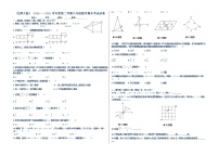 贵州省毕节市2020——2021学年第二学期八年级数学期末考试试卷