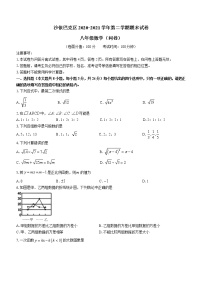 新疆维吾尔自治区乌鲁木齐市沙依巴克区2020-2021学年八年级下学期期末数学试题（word版 含答案）