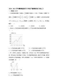 2020--2021学年冀教版数学八年级下册期末复习卷（word版 含答案）