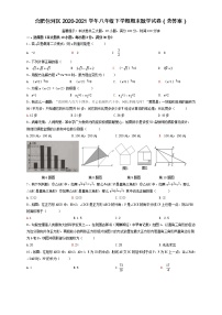 安徽省合肥市包河区2020-2021学年八年级下学期期末（统考）数学试卷（word版 含答案）