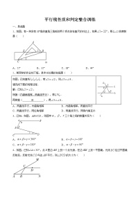 2021年（人教版）七年级数学暑假作业平行线性质和判定整合训练-（含解析）