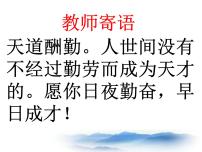 初中数学沪教版 (五四制)八年级上册18．2  正比例函数多媒体教学ppt课件