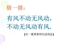 2021学年4.4 扇形的面积课前预习ppt课件