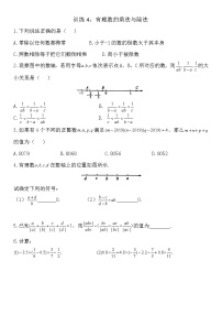 2020-2021学年2.6 有理数的乘法与除法课后复习题