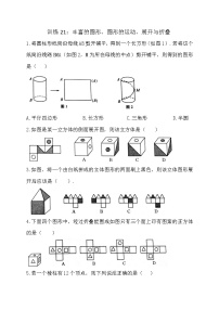 初中数学第5章 走进图形世界5.3 展开与折叠课后作业题