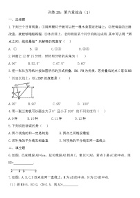 苏科版七年级上册1.1 生活 数学同步测试题