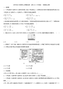 初中数学北师大版八年级上册5 应用二元一次方程组——里程碑上的数同步达标检测题