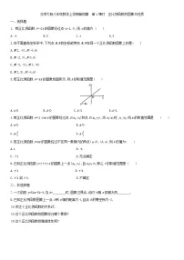 北师大版八年级上册3 一次函数的图象精练