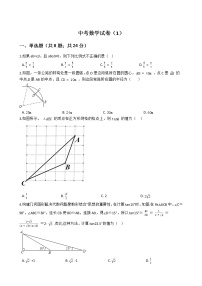 湖北省黄冈市中考数学模拟试题（1）