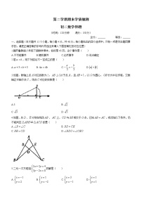 山东省泰安市泰山区2020-2021学年七年级下学期期末数学试题（word版 含答案）