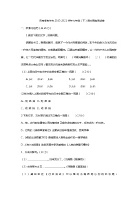 河南省焦作市2020-2021学年七年级下学期期末抽测语文试卷（word版 含答案）