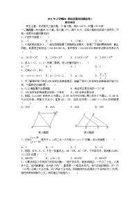 湖南省长沙市2020-2021学年七年级下学期期末模拟考试数学试卷1(word版,含答案)