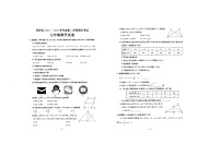 河南省开封市祥符区2020-2021学年七年级下学期期末考试数学