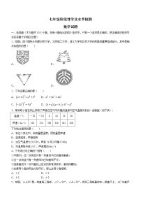 山东省菏泽市牡丹区2020-2021学年七年级下学期期末数学试题（word版 含答案）