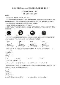 陕西省宝鸡市凤翔县2020-2021学年七年级下学期期末数学试题（word版 含答案）