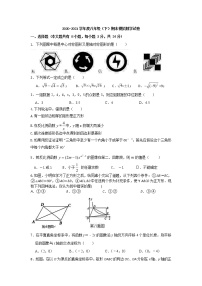 江苏省扬州市江都区2020-2021学年八年级下期期末模拟数学试卷（word版 无答案）