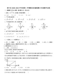 湖北省武汉市硚口区2020-2021学年八年级下学期期末数学试题（word版 含答案）