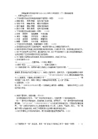 河南省焦作市2020—2021学年八年级下学期期末抽检语文试卷（word版 含答案）