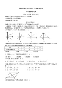 山东省济宁市兖州区2020-2021学年八年级下学期期末数学试题（word版 含答案）