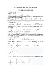 山东省日照市2020-2021学年八年级下学期期末考试数学试卷（word版 无答案）