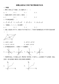 新疆五家渠市2020--2021学年八年级下册期末数学试卷（word版 含答案）