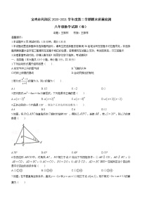 陕西省宝鸡市凤翔县2020-2021学年八年级下学期期末数学试题（word版 含答案）