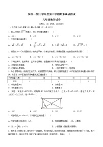 湖北省武汉市江夏区2020-2021年八年级下学期期末数学试题(word版无答案)