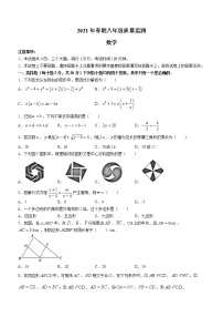 河南省驻马店市驿城区2020-2021学年八年级下学期期末数学试题（word版 含答案）