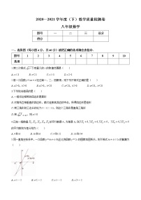 安徽省阜阳市颍州区2020-2021学年八年级下学期期末数学试题（word版 含答案）