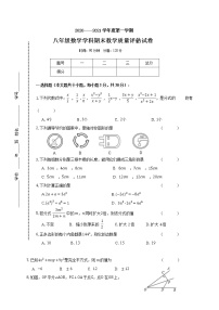 黑龙江省佳木斯市2020-2021学年八年级上学期期末考试数学试题（word版 含答案）