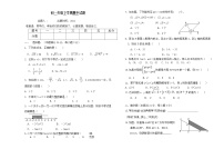 内蒙古额尔古纳市2020-2021学年七年级下学期期中考试数学试题（word版 含答案）