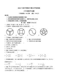 江苏省泰州市姜堰区2020-2021学年八年级下学期期末数学试题（word版 含答案）