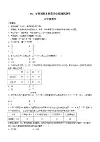 河南省南阳市宛城区2020-2021学年八年级下学期期末数学试题（word版 含答案）