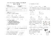 黑龙江省齐齐哈尔市克山县2020-2021学年八年级下学期期末考试数学试题（word版 含答案）