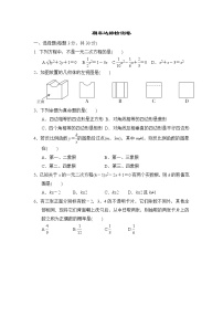 北师版九年级上册数学 期末达标检测卷