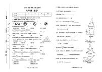 人教版2020年秋八年级上册《数学》期末质量检测卷(无答案）