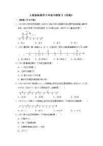 人教新版数学八年级专题复习《实数》（含答案）试卷