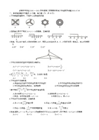 山东省济南市平阴县2020-2021学年八年级下学期期末考试数学试卷（word版 无答案）