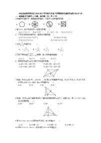 山东省济南市章丘区2020-2021学年 八年级下学期期末考试数学试卷(Word，无答案)2021.07.05