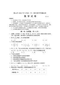 四川省眉山市2020-2021学年八年级下学期期末质量监测考试数学试题（word版 含答案）