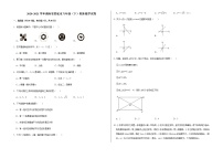 湖南省娄底市2020-2021学年八年级下学期期末数学试卷（word版 无答案）