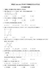 湖北省襄阳市樊城区2020-2021学年八年级下学期期末数学试题（word版，含答案）