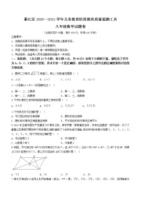 重庆市綦江区2020-2021学年八年级下学期期末数学试题（word版 含答案）