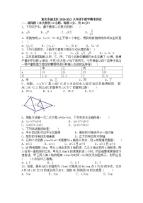 重庆市渝北区2020-2021学年八年级下学期期末测试数学试卷（word版 无答案）