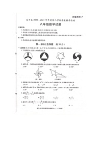 陕西省渭南市富平县2020-2021学年八年级下学期期末考试数学试题（ 含答案）