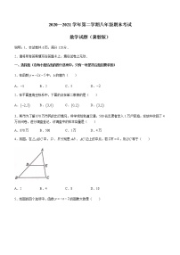 河北省邢台市信都区2020-2021学年八年级下学期期末数学试题（word版 含答案）