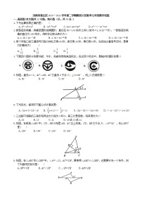 山东省济南市章丘区2020-2021学年 七年级下学期期末考试数学试卷(Word，无答案)