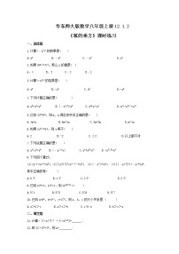 华师大版八年级上册2 幂的乘方巩固练习