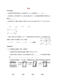 人教版八年级下册第十八章 平行四边形18.2 特殊的平行四边形18.2.1 矩形同步达标检测题